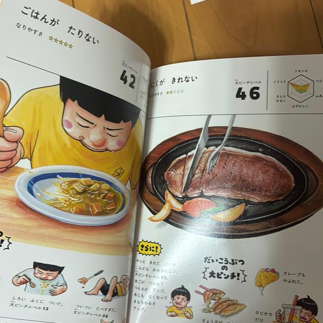 大ピンチ図鑑(ハッピーセット) < おもちゃ  大ピンチ図鑑(ハッピーセット) < おもちゃの