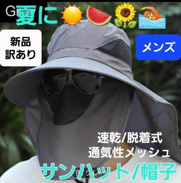 込み★メンズ★アウトドア/夏用★通気性/速乾★脱着式サンハット★訳アリ★ < 男性ファッション  込み★メンズ★アウトドア/夏用★通気性/速乾★脱着式サンハット★訳アリ★  < 男性ファッションの