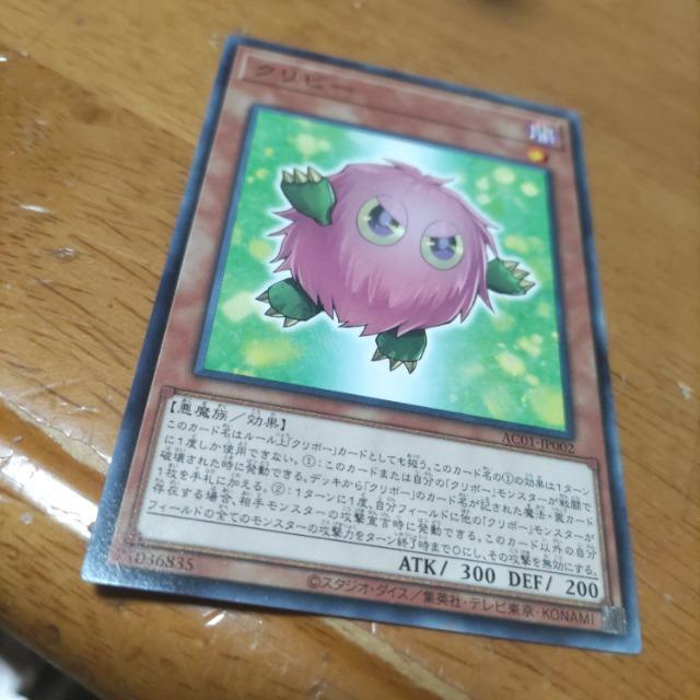 遊戯王 クリビー < トレーディングカード  遊戯王 クリビー  < トレーディングカードの
