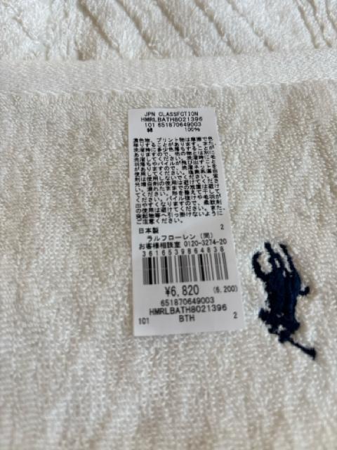 【新品シールタグ付】ラルフローレン★バスタオル < インテリア/ライフ 【新品シールタグ付】ラルフローレン★バスタオル < インテリア/ライフの