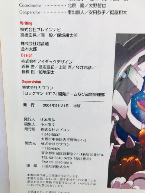 ロックマン ゼロ 3 S級ハンターへの軌跡 ガイド 攻略本 初版 ハガキ Rock Mega Man Zero Guide GBA < ゲーム本体/ソフト ロックマン ゼロ 3 S級ハンターへの軌跡 ガイド 攻略本 初版 ハガキ Rock Mega Man Zero Guide GBA < ゲーム本体/ソフトの