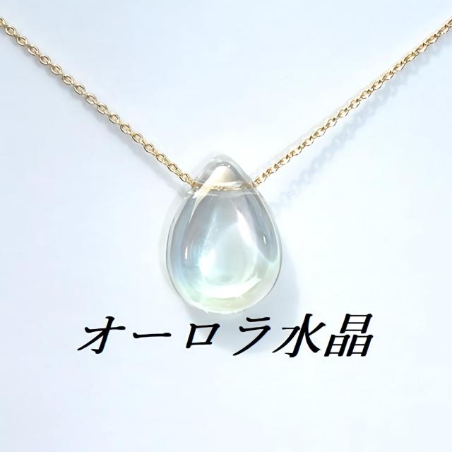 送料無料 即買い:オーロラ水晶超極細ネックレス(K16GP < 女性アクセサリー/時計  送料無料 即買い:オーロラ水晶超極細ネックレス(K16GP  < 女性アクセサリー/時計の