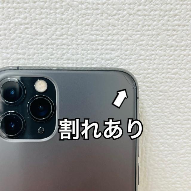 D 88% iPhone 11 Pro 256 GB SIMフリー 本体 < 家電/AV D 88% iPhone 11 Pro 256 GB SIMフリー 本体 < 家電/AVの