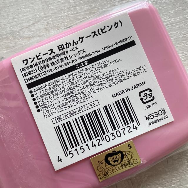 ☆新品!ワンピース 印かんケース < アニメ/コミック/キャラクター ☆新品!ワンピース 印かんケース < アニメ/コミック/キャラクターの
