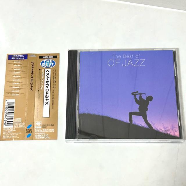 ベスト・オブ・CFジャズ 【CD】 < CD/DVD/ビデオ ベスト・オブ・CFジャズ 【CD】 < CD/DVD/ビデオの