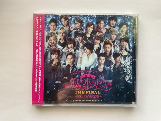 CD ���͂�̗��̃z�X�g����� THE FINAL ���ˁI���É��h�� �z�X�g����� FINAL �I�[���X�^�[�Y  �� CD/DVD/�r�f�I�� 