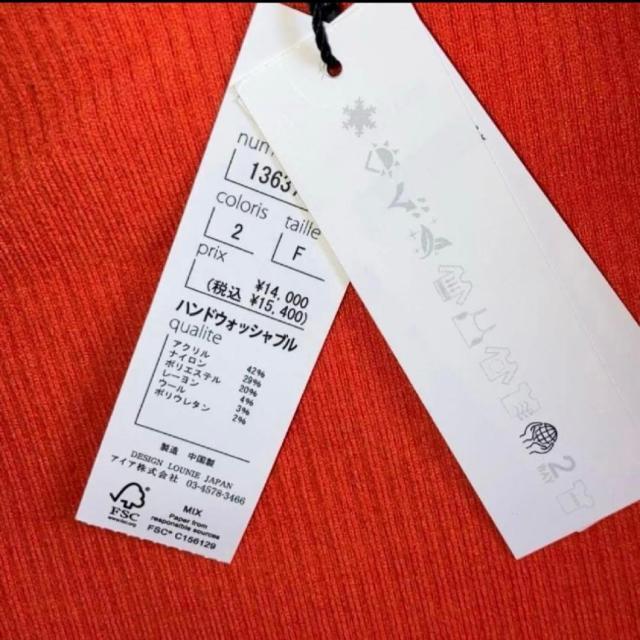 新品 LOUNIE リブ編み ニット ウォッシャブル 秋色セーター ルーニィ F < ブランド 新品 LOUNIE リブ編み ニット ウォッシャブル 秋色セーター ルーニィ F < ブランドの