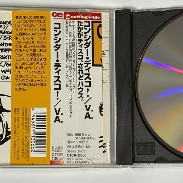 オムニバス / CONSIDER DISCO < CD/DVD/ビデオ オムニバス / CONSIDER DISCO < CD/DVD/ビデオの