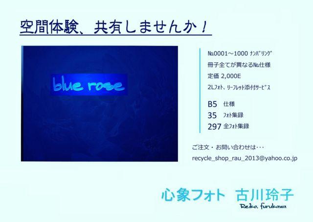 SۃtHgblue rosȇ؂ȕgłB  ^gObY 