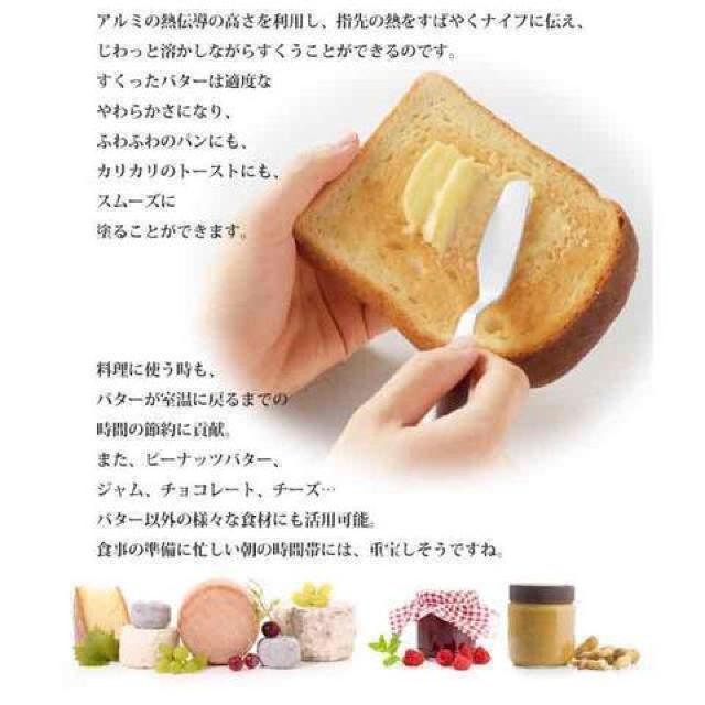 アルミニウム アルミ バターナイフ マーガリン削り バターナイフ < インテリア/ライフ  アルミニウム アルミ バターナイフ マーガリン削り バターナイフ < インテリア/ライフの