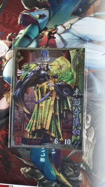 戦国大戦 SR 本願寺 蓮如 < トレーディングカード  戦国大戦 SR 本願寺 蓮如  < トレーディングカードの