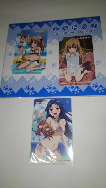とらドラ! 非売品 限定 図書カード テレカ 11枚セット ブロマイド 付き < チケット/金券  とらドラ! 非売品 限定 図書カード テレカ 11枚セット ブロマイド 付き < チケット/金券の