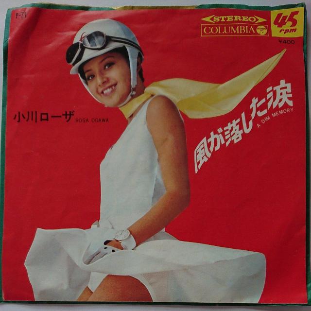 風が落とした涙 小川ローザ EPレコード < CD/DVD/ビデオ  風が落とした涙 小川ローザ EPレコード  < CD/DVD/ビデオの