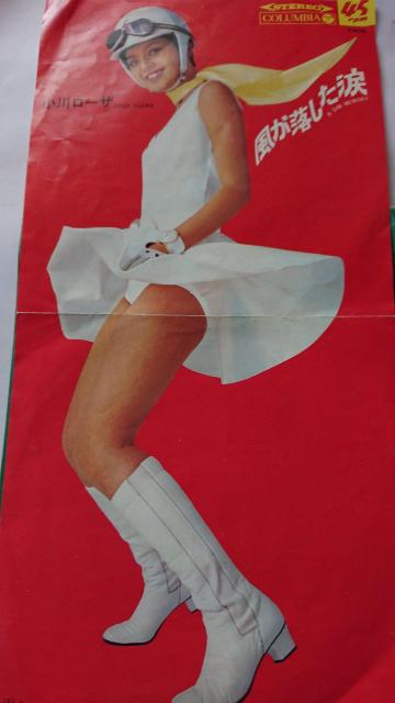 風が落とした涙 小川ローザ EPレコード < CD/DVD/ビデオ  風が落とした涙 小川ローザ EPレコード < CD/DVD/ビデオの