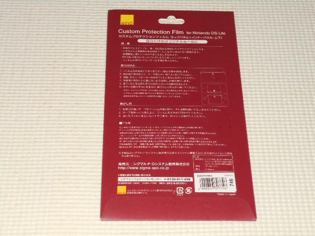 DS★DS Lite カスタムテクションフィルム トップパネル < ゲーム本体/ソフト  DS★DS Lite カスタムテクションフィルム トップパネル < ゲーム本体/ソフトの
