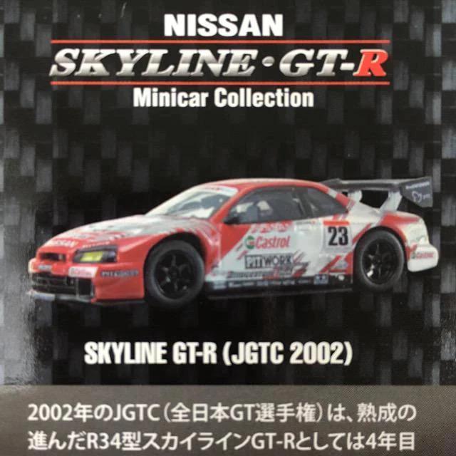 スカイライン GT-R (JGTC2002) #22 ★京商サンクス限定★ < ホビー  スカイライン GT-R (JGTC2002) #22 ★京商サンクス限定★ < ホビーの