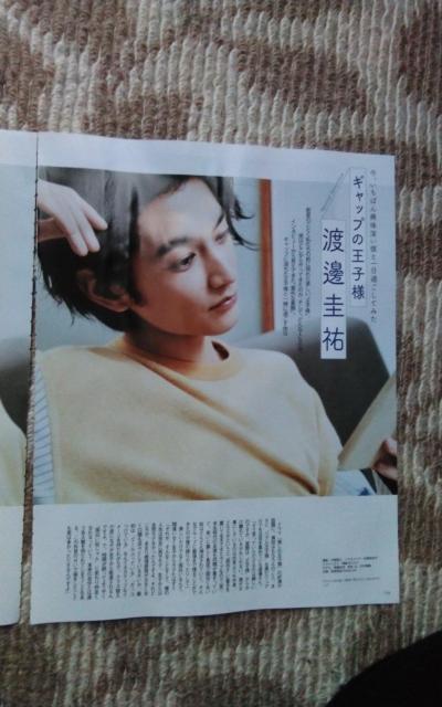 渡邉圭祐  MAQUIA < 本/雑誌  渡邉圭祐  MAQUIA  < 本/雑誌の