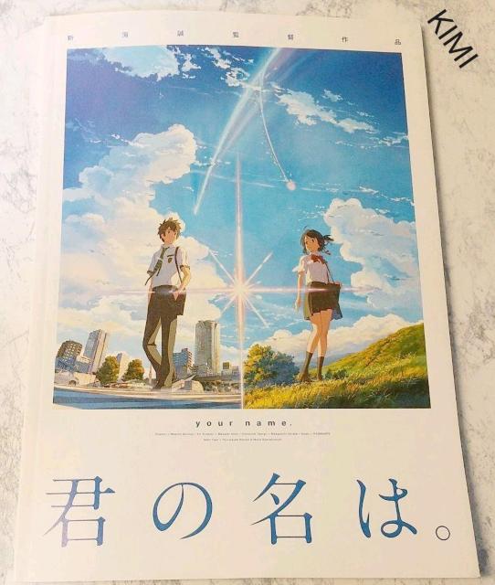 【映画パンフレット】 君の名は。 KIMINONAWA 新海誠 声 神木隆之介 白石萌音 KIMINONAWA Shinkai < アニメ/コミック/キャラクター  【映画パンフレット】 君の名は。 KIMINONAWA 新海誠 声 神木隆之介 白石萌音 KIMINONAWA Shinkai  < アニメ/コミック/キャラクターの