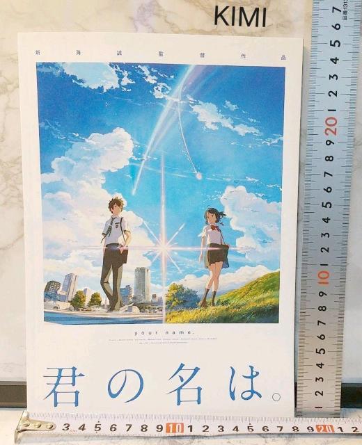 【映画パンフレット】 君の名は。 KIMINONAWA 新海誠 声 神木隆之介 白石萌音 KIMINONAWA Shinkai < アニメ/コミック/キャラクター  【映画パンフレット】 君の名は。 KIMINONAWA 新海誠 声 神木隆之介 白石萌音 KIMINONAWA Shinkai < アニメ/コミック/キャラクターの