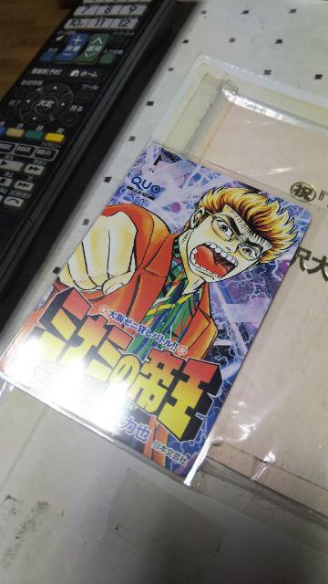 ミナミの帝王のクオカード < 本/雑誌  ミナミの帝王のクオカード  < 本/雑誌の