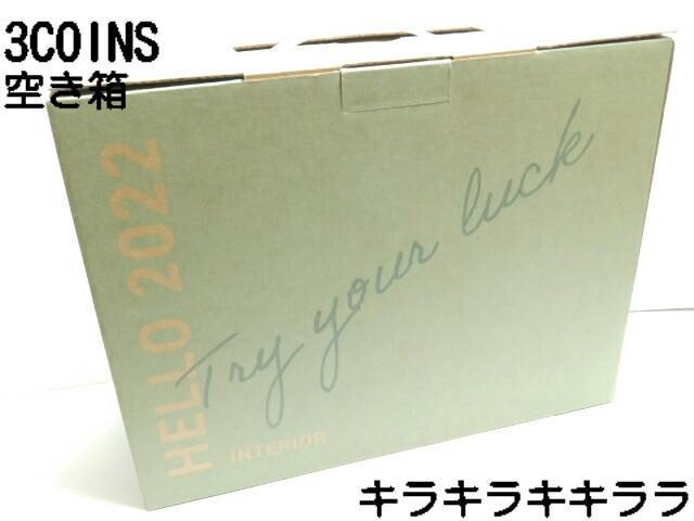 sNewti`2022N̕܂Ă(󂫔)yRCOINS/X[RCYz   zr[ 