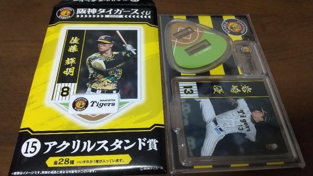 阪神タイガース◆岩崎優◆アクリルスタンド◆未使用品 < レジャー/スポーツ  阪神タイガース◆岩崎優◆アクリルスタンド◆未使用品 < レジャー/スポーツの