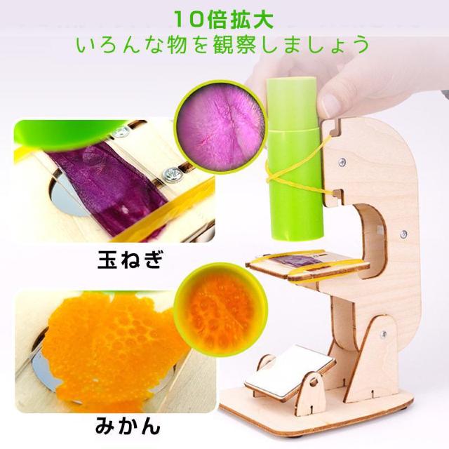 工作キット ミニ顕微鏡モデル DIYキット 組み立て簡単 親子で触れ合い 観察 子供 学習用 おもちゃ 自由研究 夏休み 科学 < おもちゃ  工作キット ミニ顕微鏡モデル DIYキット 組み立て簡単 親子で触れ合い 観察 子供 学習用 おもちゃ 自由研究 夏休み 科学 < おもちゃの