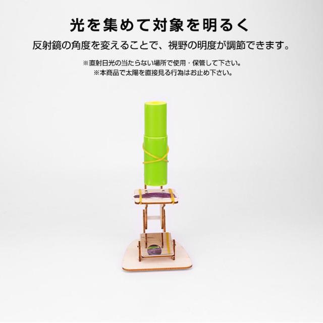 工作キット ミニ顕微鏡モデル DIYキット 組み立て簡単 親子で触れ合い 観察 子供 学習用 おもちゃ 自由研究 夏休み 科学 < おもちゃ  工作キット ミニ顕微鏡モデル DIYキット 組み立て簡単 親子で触れ合い 観察 子供 学習用 おもちゃ 自由研究 夏休み 科学 < おもちゃの