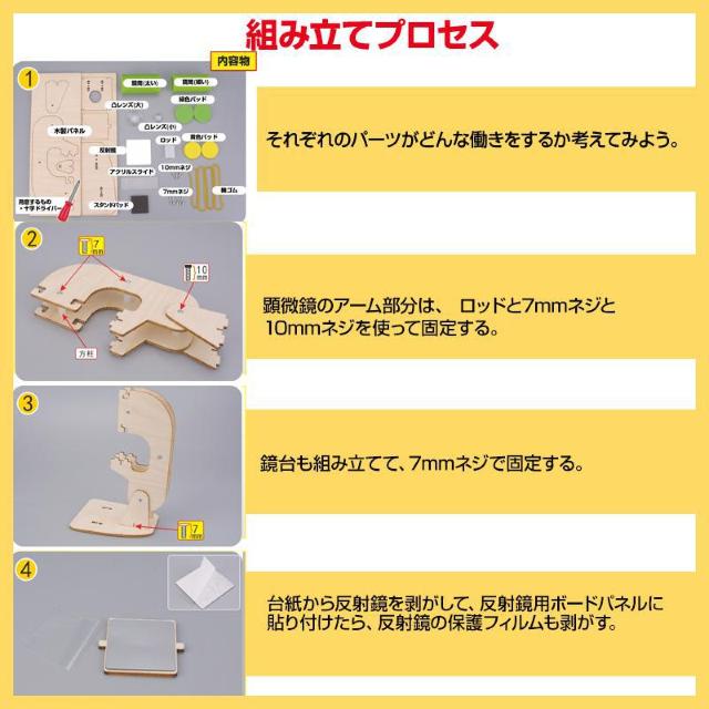 工作キット ミニ顕微鏡モデル DIYキット 組み立て簡単 親子で触れ合い 観察 子供 学習用 おもちゃ 自由研究 夏休み 科学 < おもちゃ  工作キット ミニ顕微鏡モデル DIYキット 組み立て簡単 親子で触れ合い 観察 子供 学習用 おもちゃ 自由研究 夏休み 科学 < おもちゃの
