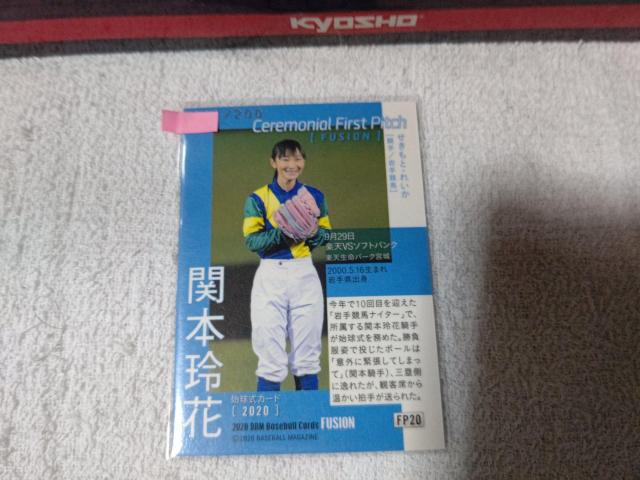 トレカ BBM '20 キラカード 騎手 関本玲花 < トレーディングカード トレカ BBM '20 キラカード 騎手 関本玲花 < トレーディングカードの