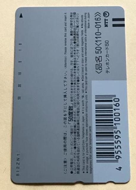 ZARD 坂井泉水 「テレホンカード」 < タレントグッズ  ZARD 坂井泉水 「テレホンカード」 < タレントグッズの