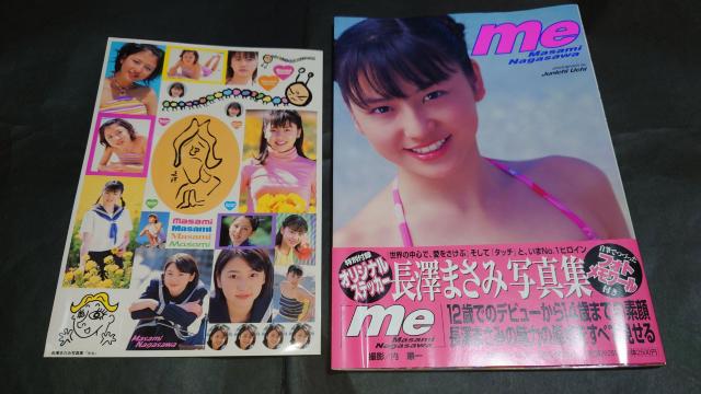 me 長澤まさみ 写真集 / 帯・ステッカー付き < タレントグッズ  me 長澤まさみ 写真集 / 帯・ステッカー付き  < タレントグッズの