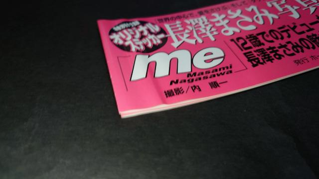 me 長澤まさみ 写真集 / 帯・ステッカー付き < タレントグッズ  me 長澤まさみ 写真集 / 帯・ステッカー付き < タレントグッズの