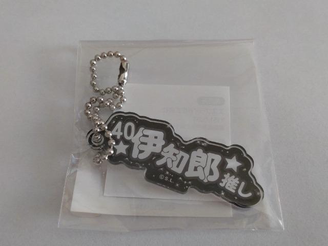 埼玉西武ライオンズ2023 40 田村伊知郎投手 推しアクリルキーホルダー < レジャー/スポーツ  埼玉西武ライオンズ2023 40 田村伊知郎投手 推しアクリルキーホルダー  < レジャー/スポーツの