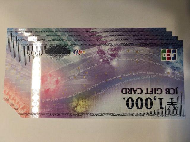 ★JCBギフトカード4000円分_モバペイ&土日OK < チケット/金券  ★JCBギフトカード4000円分_モバペイ&土日OK  < チケット/金券の
