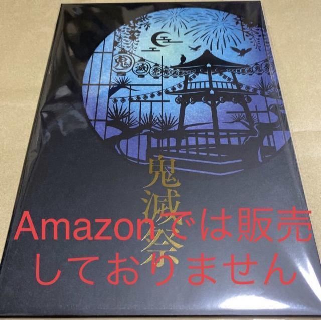 鬼滅の刃 鬼滅祭 〜アニメ参周年記念祭〜 パンフレット (豪華版) 煉獄杏寿郎 宇髄天元 < アニメ/コミック/キャラクター  鬼滅の刃 鬼滅祭 〜アニメ参周年記念祭〜 パンフレット (豪華版) 煉獄杏寿郎 宇髄天元  < アニメ/コミック/キャラクターの