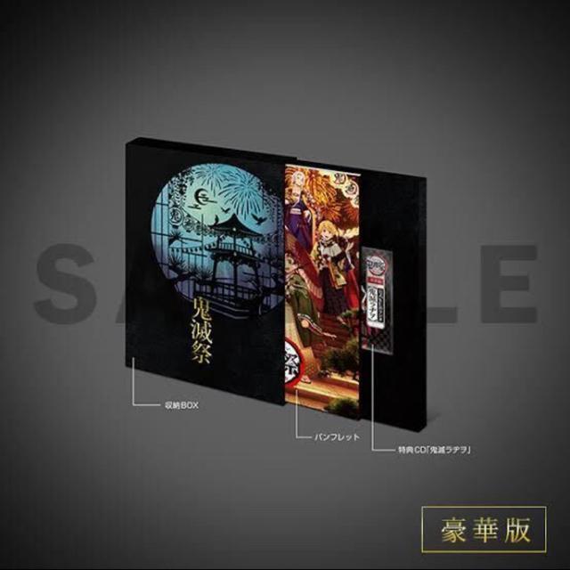 鬼滅の刃 鬼滅祭 〜アニメ参周年記念祭〜 パンフレット (豪華版) 煉獄杏寿郎 宇髄天元 < アニメ/コミック/キャラクター  鬼滅の刃 鬼滅祭 〜アニメ参周年記念祭〜 パンフレット (豪華版) 煉獄杏寿郎 宇髄天元 < アニメ/コミック/キャラクターの