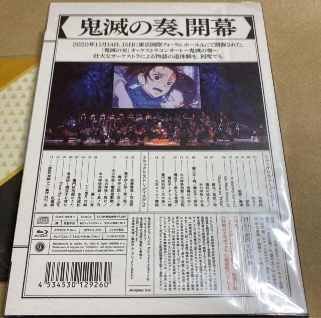 【新品】鬼滅の刃 オーケストラコンサート 鬼滅の奏 初回生産限定盤 (CD2枚組+Blu-ray)&アクリルキーホルダー 我妻善逸 < CD/DVD/ビデオ  【新品】鬼滅の刃 オーケストラコンサート 鬼滅の奏 初回生産限定盤 (CD2枚組+Blu-ray)&アクリルキーホルダー 我妻善逸 < CD/DVD/ビデオの