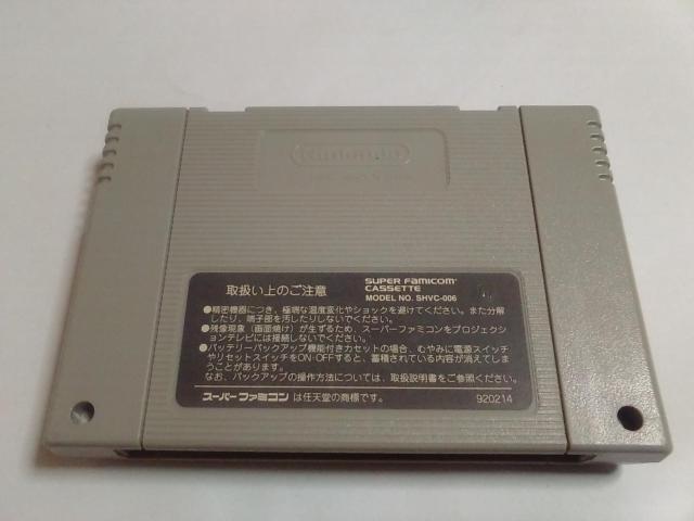 SFC/【5本迄送料180円!!】魔法陣グルグル≪匿名らくらく定額便≫〈メンテ済み♪〉【ソフトのみ】★電池OK!!★↓ご落札価格↓ < ゲーム本体/ソフト  SFC/【5本迄送料180円!!】魔法陣グルグル≪匿名らくらく定額便≫〈メンテ済み♪〉【ソフトのみ】★電池OK!!★↓ご落札価格↓ < ゲーム本体/ソフトの