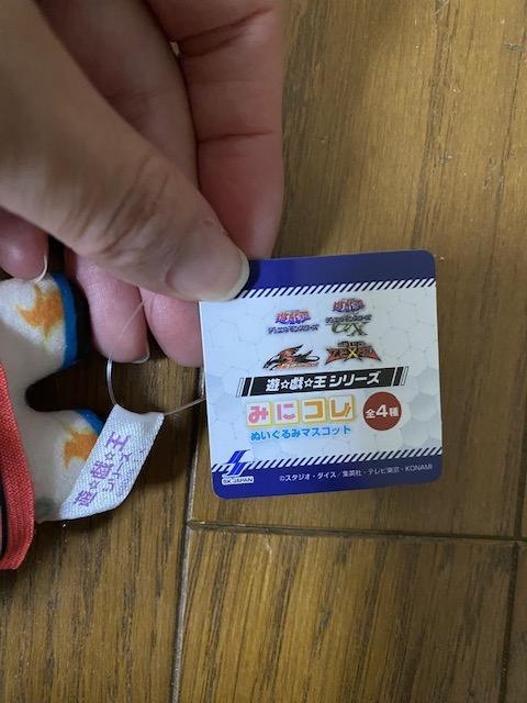 ★新品遊戯王みにコレぬいぐるみマスコット九十九遊馬★ < アニメ/コミック/キャラクター  ★新品遊戯王みにコレぬいぐるみマスコット九十九遊馬★ < アニメ/コミック/キャラクターの