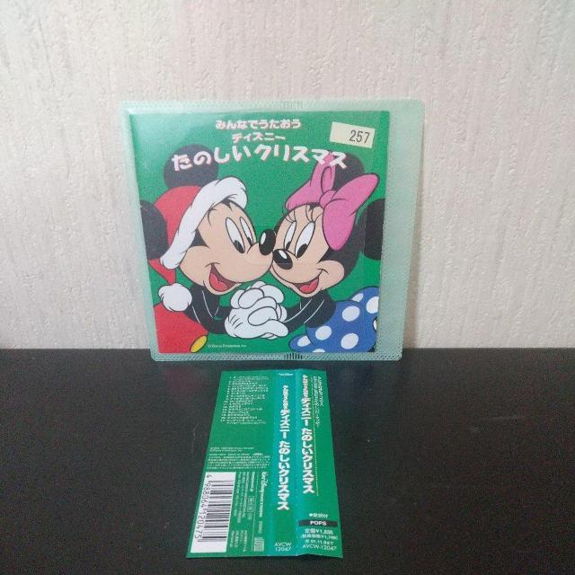 Walt Disney『みんなでうたおうディズニーたのしいクリスマス』X'mas < CD/DVD/ビデオ  Walt Disney『みんなでうたおうディズニーたのしいクリスマス』X'mas  < CD/DVD/ビデオの