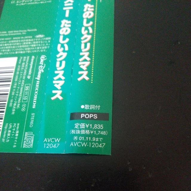 Walt Disney『みんなでうたおうディズニーたのしいクリスマス』X'mas < CD/DVD/ビデオ  Walt Disney『みんなでうたおうディズニーたのしいクリスマス』X'mas < CD/DVD/ビデオの