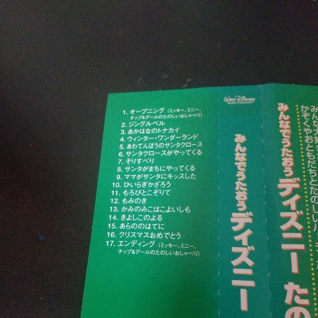 Walt Disney『みんなでうたおうディズニーたのしいクリスマス』X'mas < CD/DVD/ビデオ  Walt Disney『みんなでうたおうディズニーたのしいクリスマス』X'mas < CD/DVD/ビデオの