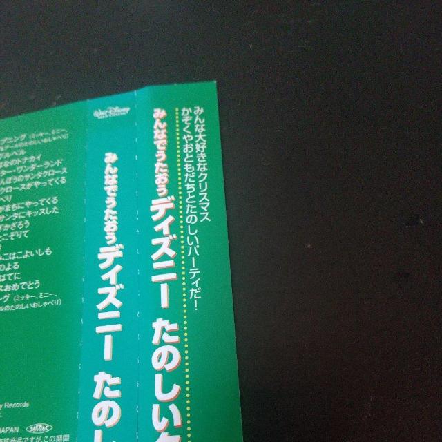 Walt Disney『みんなでうたおうディズニーたのしいクリスマス』X'mas < CD/DVD/ビデオ  Walt Disney『みんなでうたおうディズニーたのしいクリスマス』X'mas < CD/DVD/ビデオの