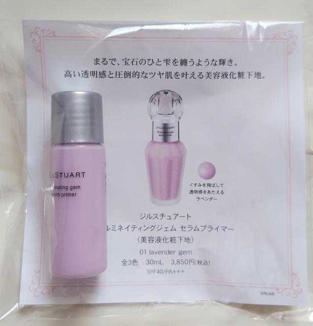 ☆ジルスチュアート化粧下地☆ < 香水/コスメ/ネイル ☆ジルスチュアート化粧下地☆ < 香水/コスメ/ネイルの
