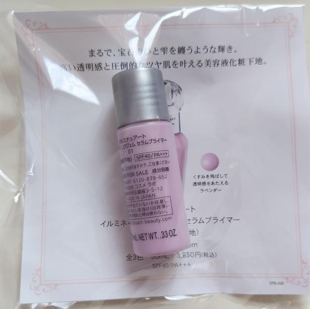 ☆ジルスチュアート化粧下地☆ < 香水/コスメ/ネイル ☆ジルスチュアート化粧下地☆ < 香水/コスメ/ネイルの