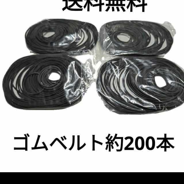 新品 交換 ゴム ベルト 約30mm〜修理用200本カセットデッキCDディスク < 家電/AV 新品 交換 ゴム ベルト 約30mm〜修理用200本カセットデッキCDディスク < 家電/AVの