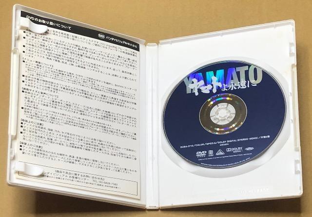 ヤマトよ永遠に DVD < CD/DVD/ビデオ ヤマトよ永遠に DVD < CD/DVD/ビデオの