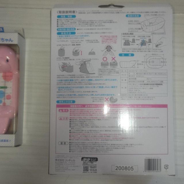 新品未開封 Richell ふかふかベビーバスプラス & TANITA 湯温計 送料無料 < キッズ/ベビー  新品未開封 Richell ふかふかベビーバスプラス & TANITA 湯温計 送料無料 < キッズ/ベビーの