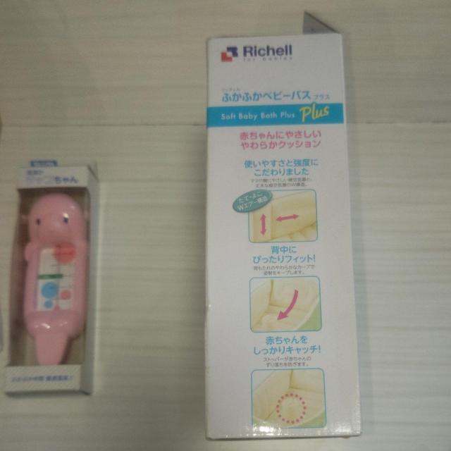 新品未開封 Richell ふかふかベビーバスプラス & TANITA 湯温計 送料無料 < キッズ/ベビー  新品未開封 Richell ふかふかベビーバスプラス & TANITA 湯温計 送料無料 < キッズ/ベビーの